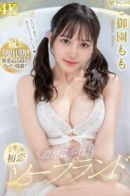 FSDSS-834-UNCENSORED-LEAK