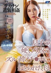 NKKD-339-UNCENSORED-LEAK